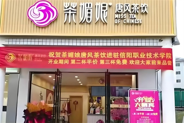 茶媚娘奶茶