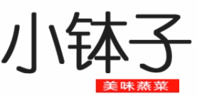 小钵子蒸菜