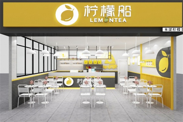 柠檬船奶茶店