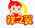 祥之翼休闲食品