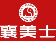 襄美士西餐厅