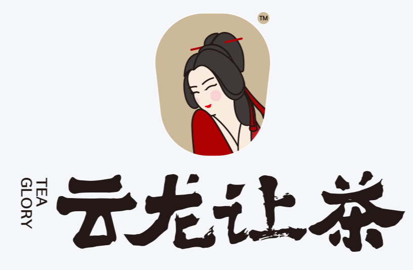 云龙让茶