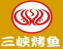 三峡烤鱼