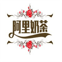 阿里奶茶