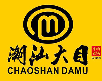 大目牛肉火锅城