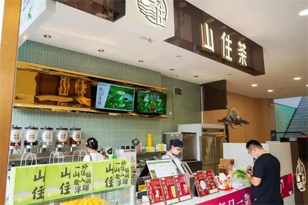 山住茶奶茶
