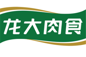 龙大肉食