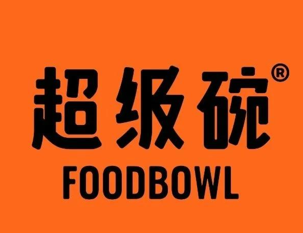 FOODBOWL健康轻食