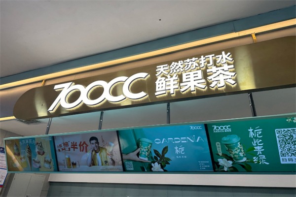 700CC天然苏打水鲜果茶