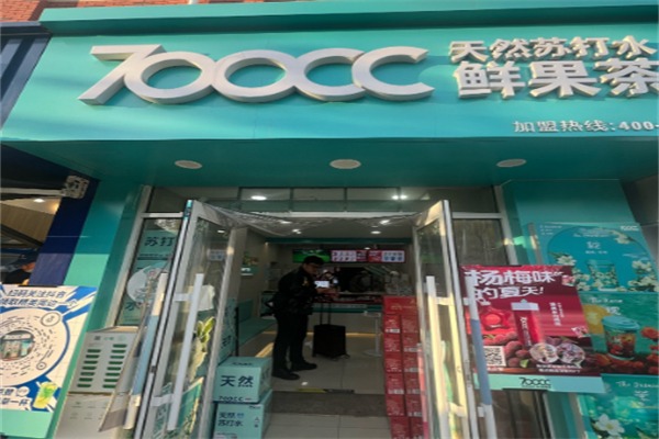 700CC天然苏打水鲜果茶