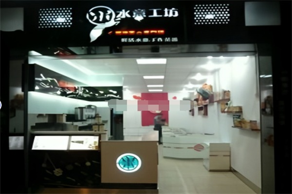 水意工坊奶茶
