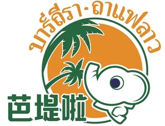 芭堤啦老挝奶茶