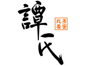 谭氏蜂蜜