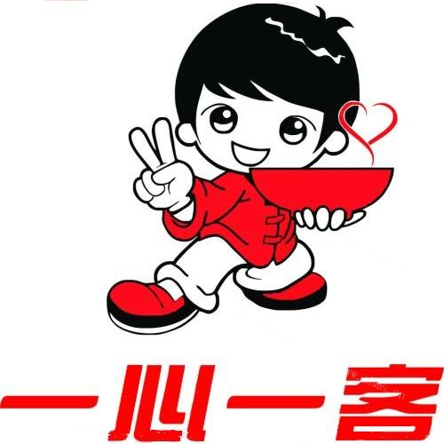 一心一客快餐