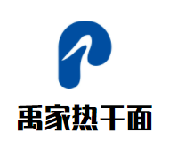 禹家味道热干面