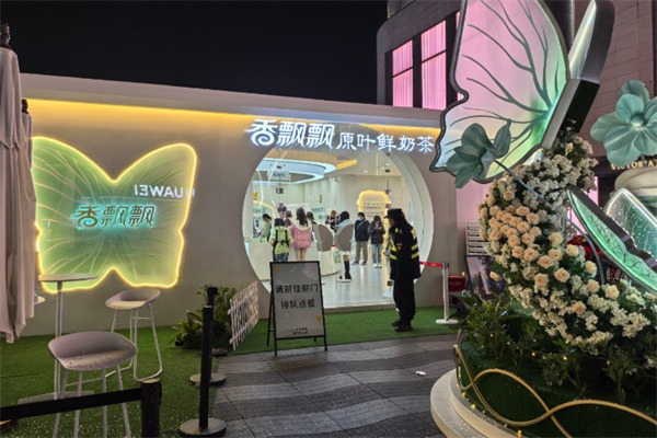 香飘飘奶茶铺