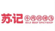 逍遥镇苏记胡辣汤