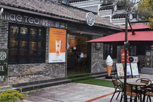 万物潮茶奶茶店