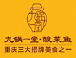 九锅一堂酸菜鱼