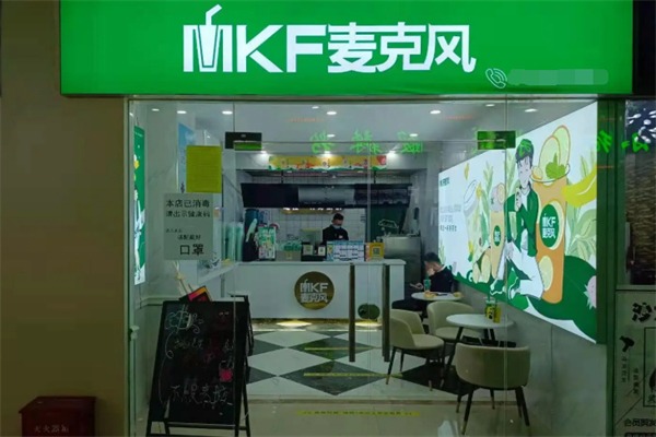 MKF麦克风茶饮