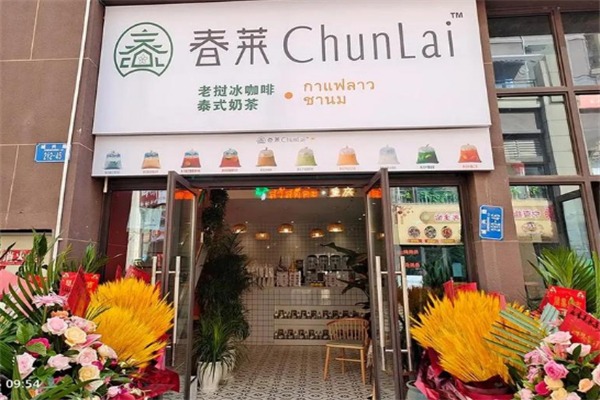 春莱老挝泰式奶茶