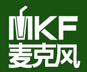 MKF麦克风茶饮