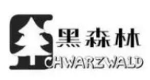 黑森林奶茶