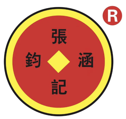 张记火锅粉