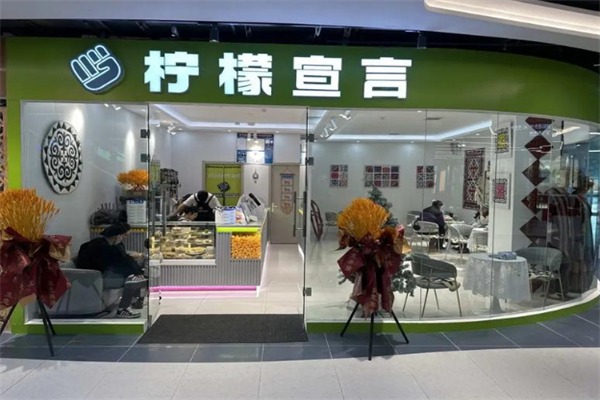 柠檬宣言奶茶
