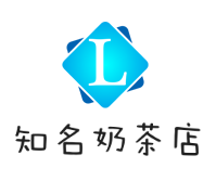知名奶茶店