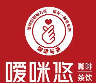 嗳咪悠奶茶