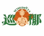 巡椰东南亚奶茶