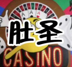 肚圣火锅