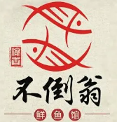 不倒翁鱼馆火锅