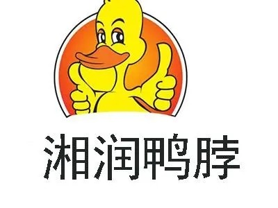 湘润鸭脖