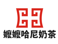 嬷嬷哈尼奶茶