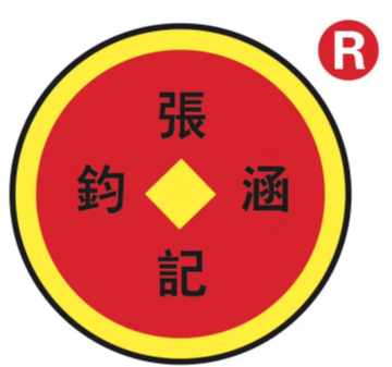 张记成都很好吃的火锅粉
