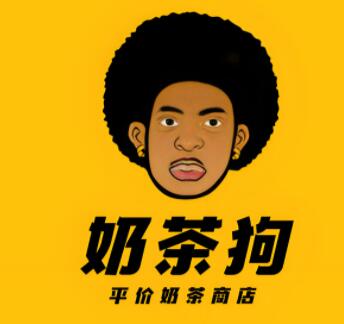 奶茶狗奶茶店