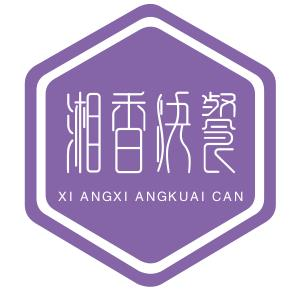 湘香快餐