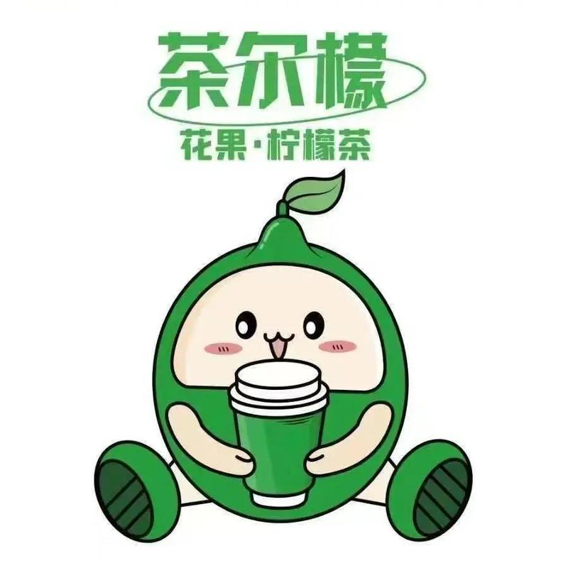 茶尔檬奶茶
