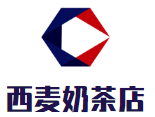 西麦奶茶店品牌logo