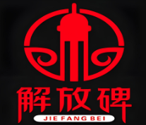 解放碑洞子火锅