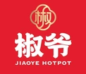 椒爷火锅馆