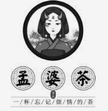 孟婆茶奶茶店