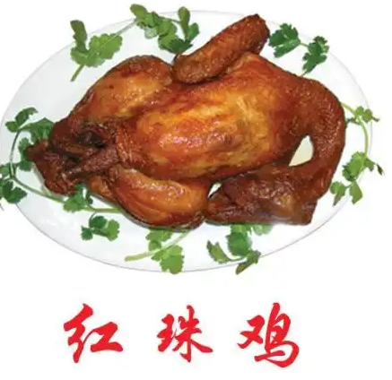 镇江红珠鸡
