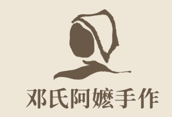 邓氏阿嬷手作