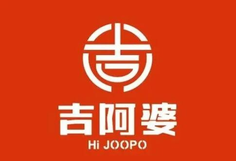 吉阿婆麻辣烫店