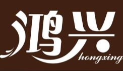 鸿兴港式火锅