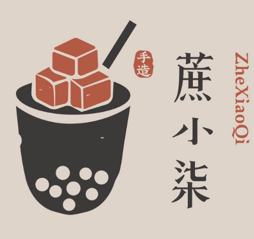 蔗小柒