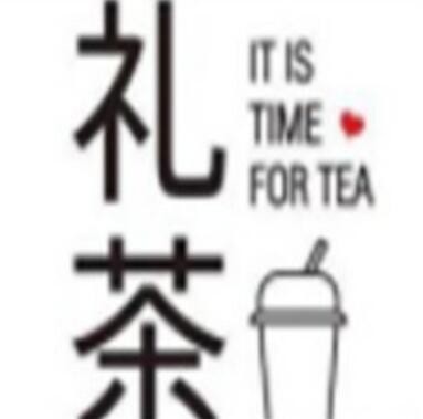 礼茶奶茶品牌logo